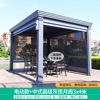 【Advanced Grey】 Китайский электрический павильон 3x4m включает двустороннюю занавеску