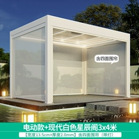 【Белый】 Современный электрический павильон 3х4M включает четырехсторонние шторы