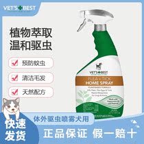 Vets Best American Green Cross plant anthelmintic spray home dog in vitro anthelmintic essential oil spray