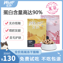 whoop wopu raw bone and meat freeze-dried cat food without grain chicken venison salmon fattening hair gills into kitten staple food