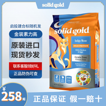 Imported SolidGold High Cat Food Gold 12 Pounds Grain Free Whole Cat Low Sensitive Food Natural Cat Food