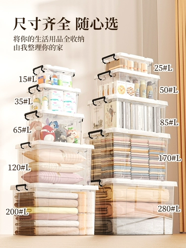 Прозрачный пластиковый очень большой ящик для хранения, большая игрушка, коробочка для хранения, система хранения