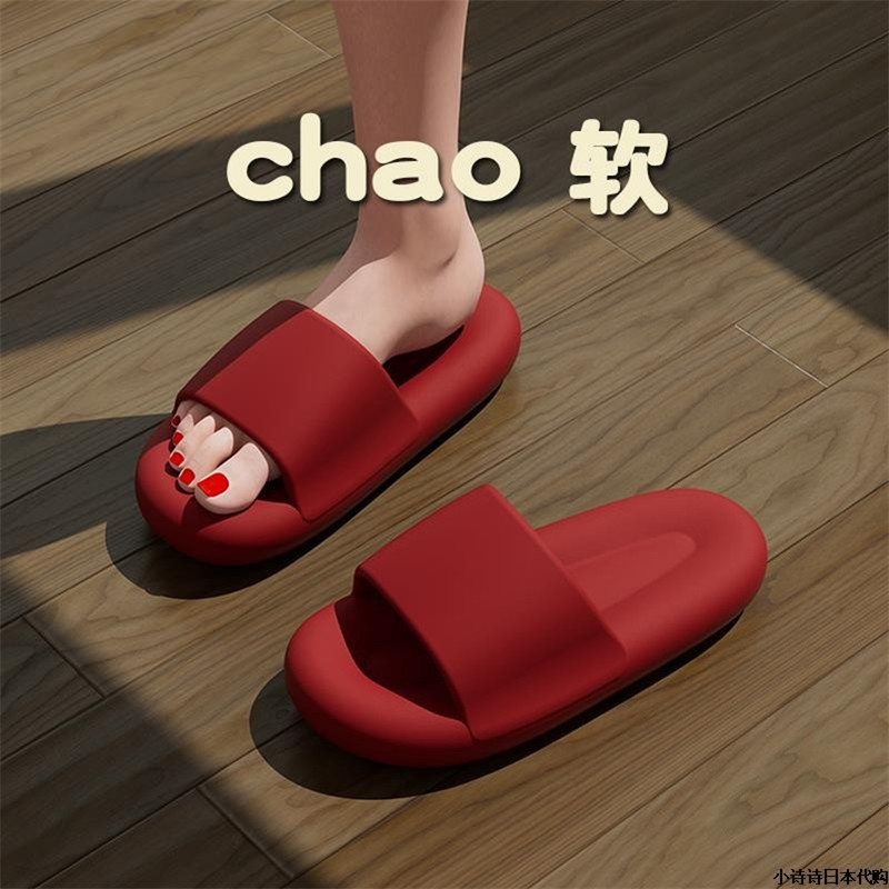 Japanese Db soft sole Women's Summer Soft-Soled Bathroom Non-Slip Couple Slippers Wedding Red Lucky Year Slippers