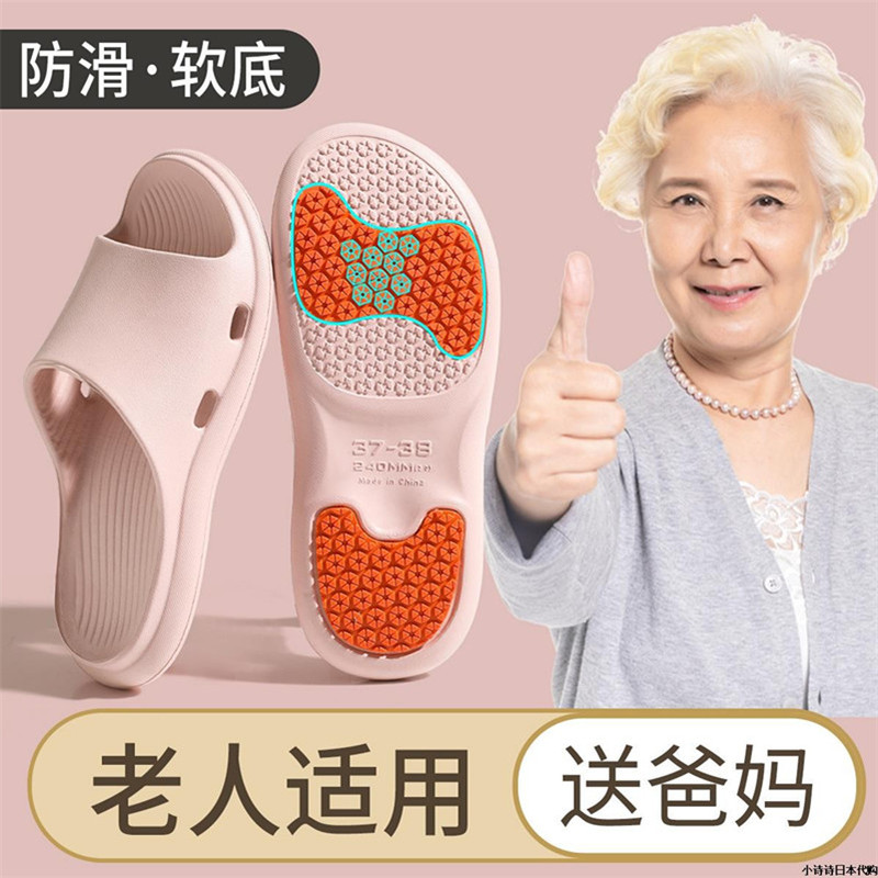 Japanese Db Anti-Slip Slippers for Elderly Women, Summer Indoor Home Anti-Odor Slippers for Seniors, Bathroom Shower Slippers for Men, Suitable for Outdoor Wear Japanese Db Anti-Slip Slippers for Elderly Women, Summer Indoor Home Anti-Odor Slippers for Seniors, Bathroom Shower Slippers for Men, Suitable for Outdoor Wear
