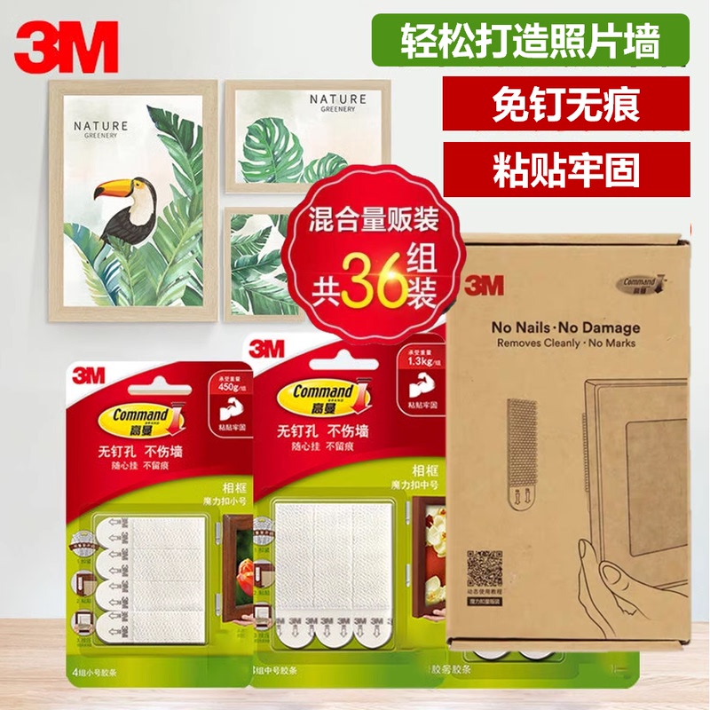3m Traceless Magic Hook for Photo Frames, No Nails, No Drilling, Wall Magic Tape, Photo Wall Strong Adhesive Hook 3m Traceless Magic Hook for Photo Frames, No Nails, No Drilling, Wall Magic Tape, Photo Wall Strong Adhesive Hook