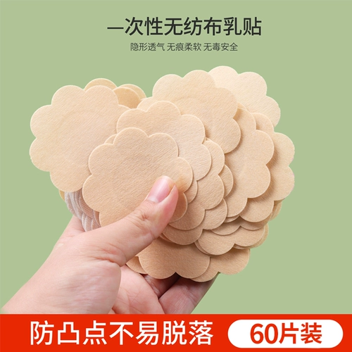Одноразовые летние противоударные тонкие дышащие гипоаллергенные наклейки на соски из нетканого материала для сосков, эффект подтяжки