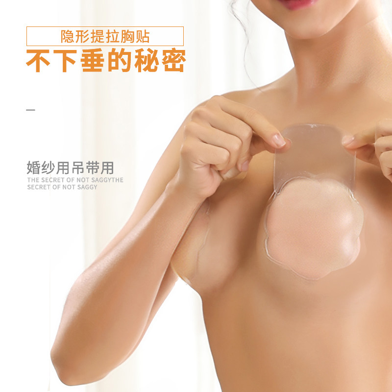 Creamy anti-bump on invisible pull chest patch slim large chest large size special female wedding dress harness with anti-sagging