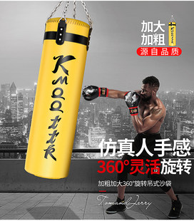 爱倍健 Boxing sandbags Sanxian Solid Salm Adult Children Taekwondo Martial Arts Fighting Training Home Sand Bags