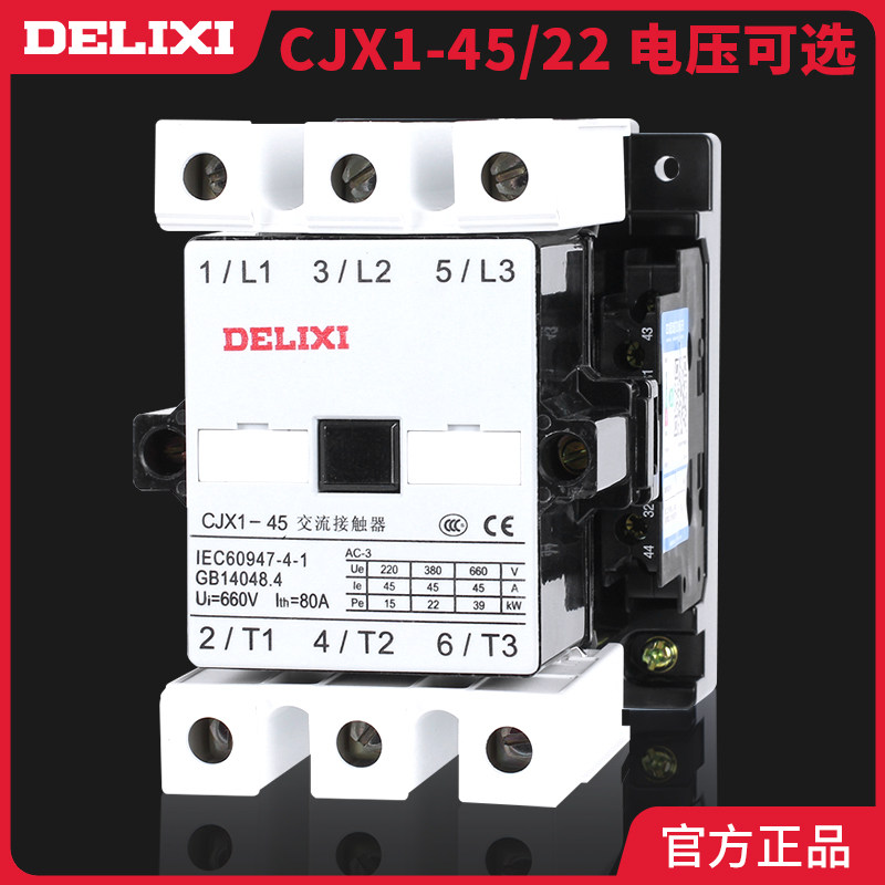 CJX1-45 22 Delcy 220V single-phase 380V volt three-phase 3TF46 AC contactor 45A An 2 open 2 closed