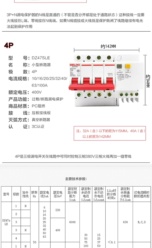 Công tắc không khí Delixi DZ47SLE với bộ bảo vệ rò rỉ 32a công tắc không khí mở chính 3P 63a bảo vệ rò rỉ ba pha cb ls aptomat