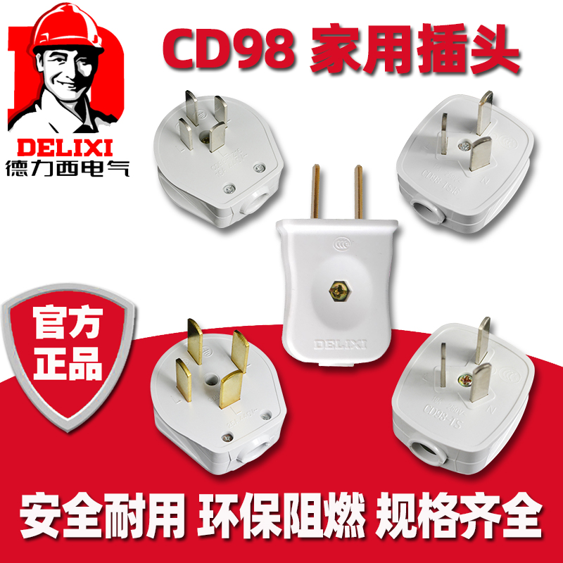 Dresi CD98 power plug 10A16A25A Ming fit three-phase four-wire socket triathlon 380V wall panel