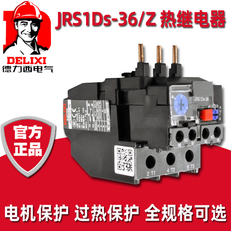 Dresi JRS1DS thermal relay thermal overload relay NR2 temperature overload protector switch 32A 40A