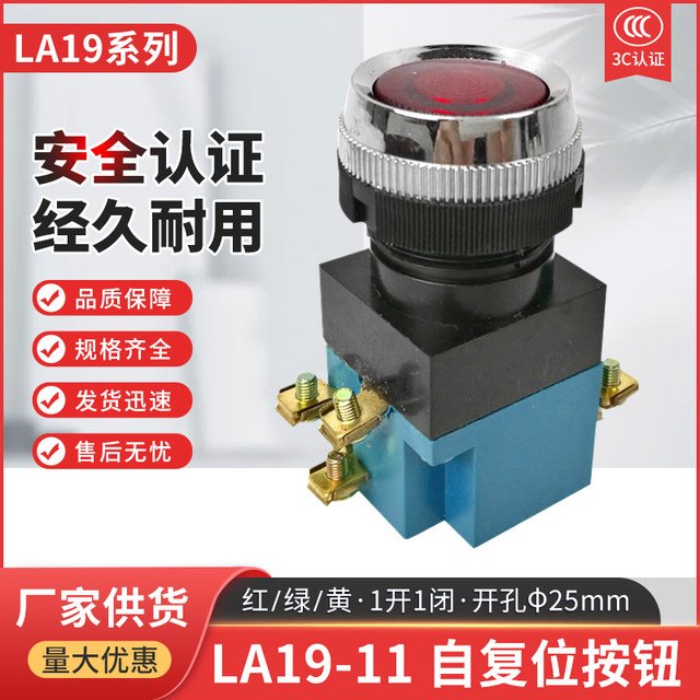 LA19-11 Green Red Opening 25MM Start Stop Self-Reset Switch Button Yellow 1 Normally Open and Normally Closed