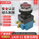 LA19-11 Green Red Opening 25MM Start Stop Self-Reset Switch Button Yellow 1 Normally Open and Normally Closed