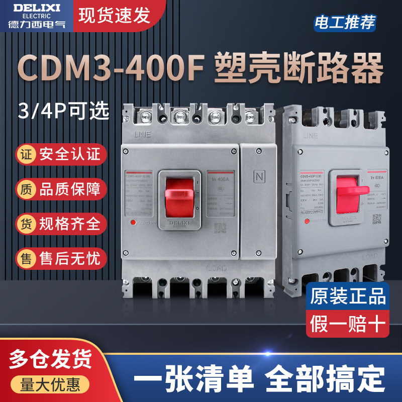 CDM3-400F 3300 4300 Delixi 3P 4P overload protection plastic shell breaker 350A amp 400A