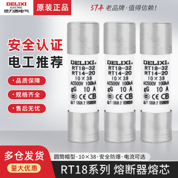 Delixi Rt18 Fuse Core Mesh Core Rt14 Fuse 2A 6A 8A 10A 16A 20A 32A