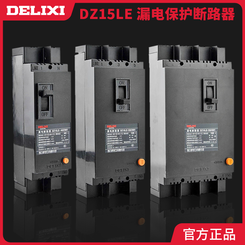 DZ15LE-100 4901 Deforce West 2P 3P with earth leakage protection 63A Air switch 100 On circuit breaker 4P