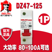 DZ47-125 Delixi 80A high current 1p small circuit breaker 100A high power 125A An air switch