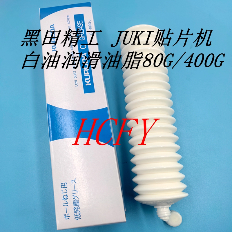 Kuroda Seiko Kuroda C Grease Juki Smt Machine Maintenance White Oil C1-080G-J Lubricating Grease