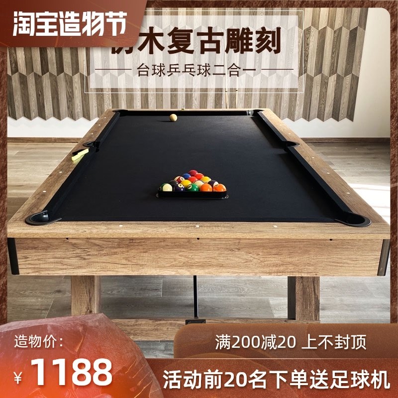 Household pool table Standard adult American black eight billiards case Indoor table tennis table Two-in-one ball table Commercial