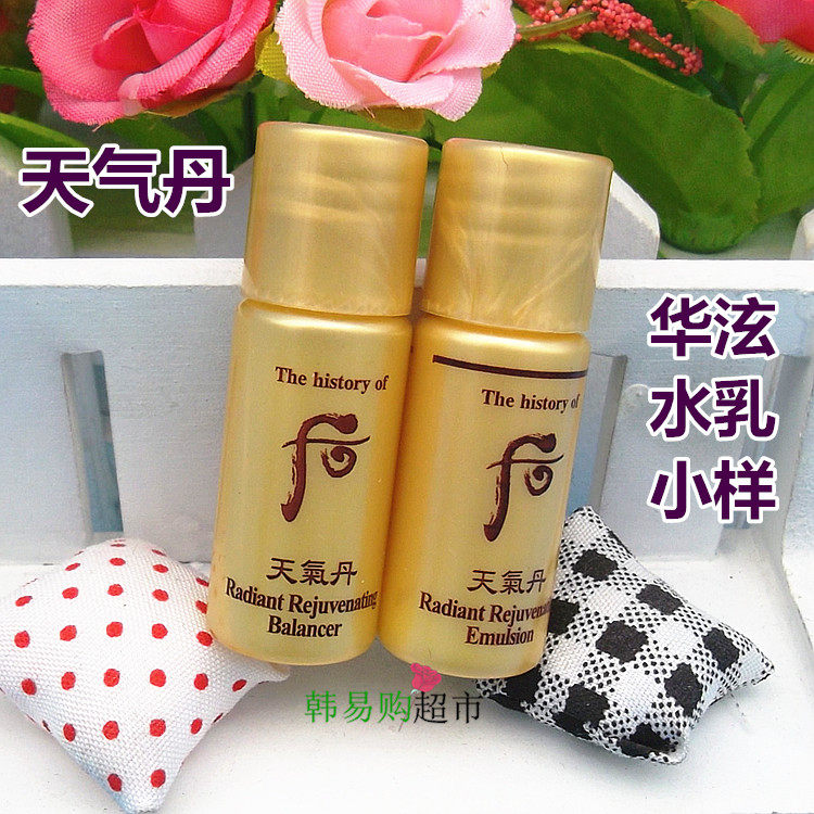 Korea counter WHOO - hou Weather Dan Water Milk Sample Hyun Water lotion set care repair moisturizing