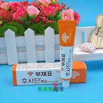 Korea fucidin universal cream Scar cream to remove acne to remove acne marks to dilute scars repair and heal wounds
