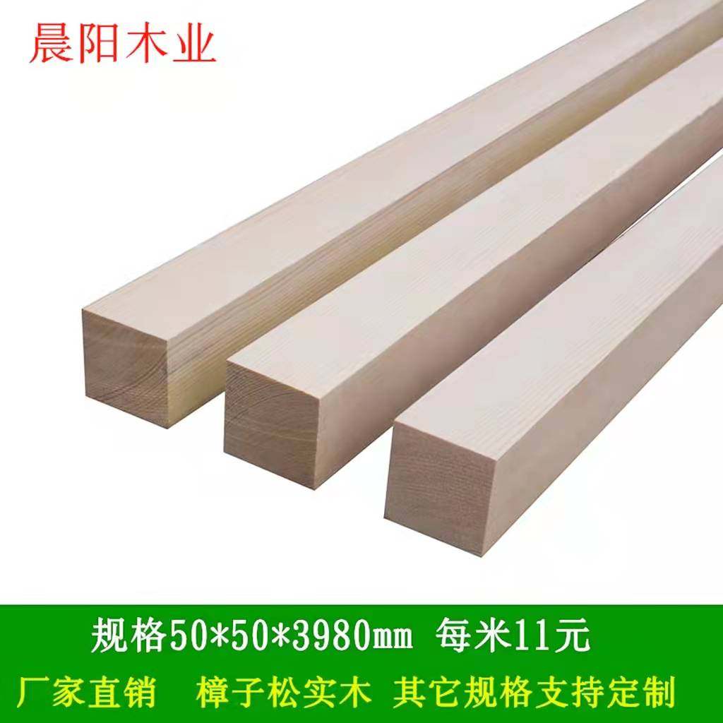 5*5 solid wood pine square wood strip suspended ceiling wood keel log sassafras pine polished wood square partition column board
