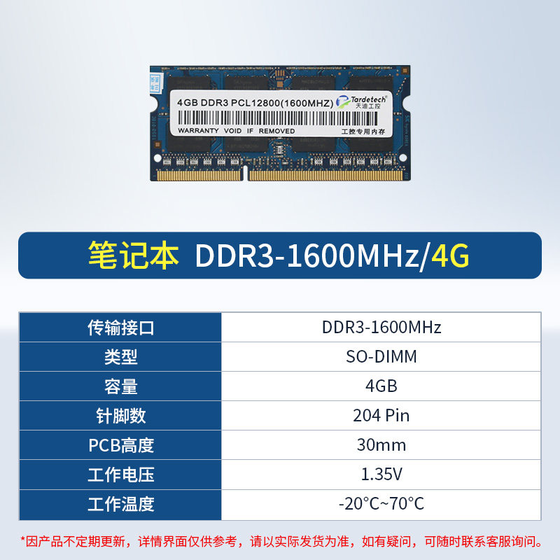 Оперативная память Tiandi DDR3 1600МГц 4ГБ Notebook