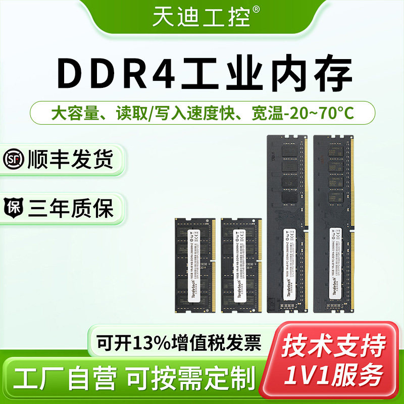 Оперативная память Tiandi DDR4 3200МГц 16ГБ Desktop