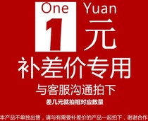 This link is only used to make up the shipping fee