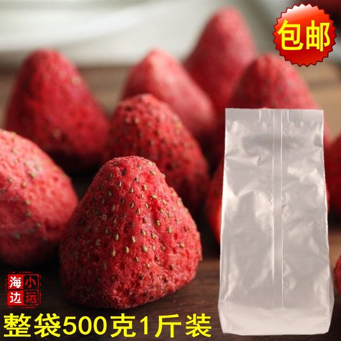 () Strawberry dry Le freeze-dried whole strawberry crispy Net red snowflake cake raw material DIY baking 500g