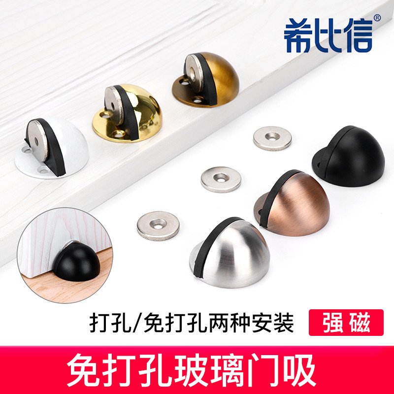 门吸免打孔强磁吸门器:如何选择新款防撞设计,提升家居安全与美观?-门吸-淘宝好物网