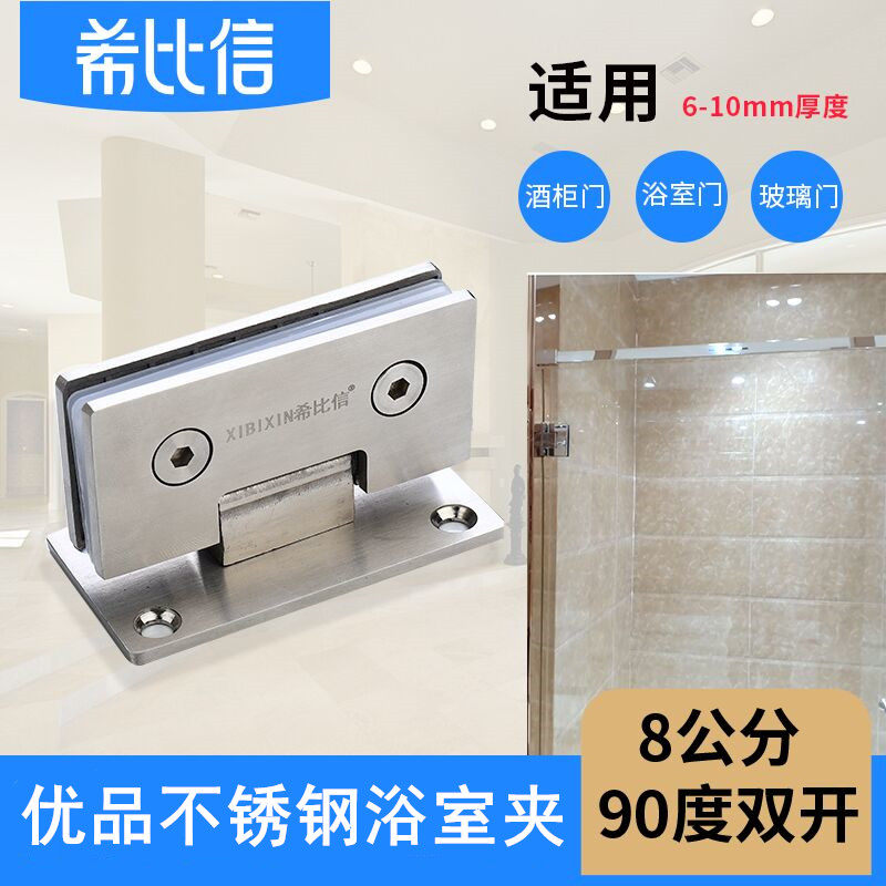 Bathroom clip glass wine cabinet door hinge pet door hinge shower door hinge display hinge leaf small glass clip