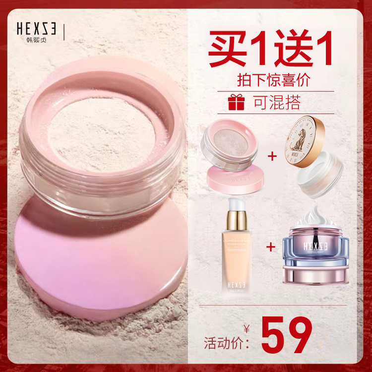 Han Hee Chaste Powder Constant powder Lasting Control Oil Waterproof Women's Flawless Waterproof no-Makeup Goodnight Pink Cake Matt Honey Pink