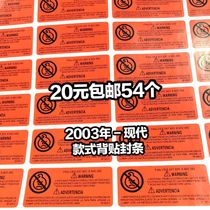 Lighter safety seal is suitable for all kinds of kerosene machine back label universal modern machine seal strip