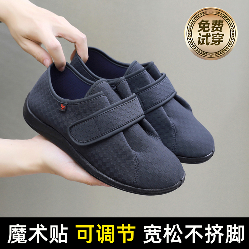 Loose-Fitting Shoes for Elderly Men with Swollen Feet, Non-Slip, Extra Wide, Large Size, Suitable for Post-Bunion Surgery and Diabetic Feet Loose-Fitting Shoes for Elderly Men with Swollen Feet, Non-Slip, Extra Wide, Large Size, Suitable for Post-Bunion Surgery and Diabetic Feet