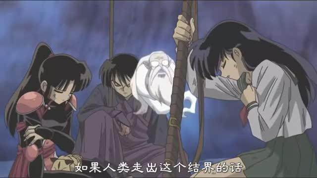 犬夜叉中的八大結界 瞳子和桔梗誰更強 淘寶海外