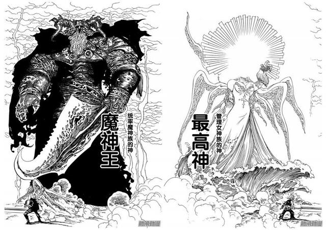 七大罪魔族與神族的兩大領袖有過2次聯手 淘寶海外