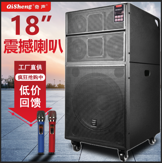Qisheng 18-inch outdoor square dance audio large high-end stage line array audio set subwoofer speaker