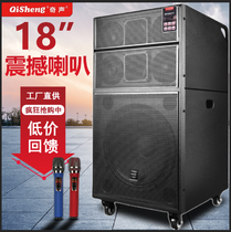 Chic Sound 18 Inch Outdoor Square Dance Acoustics Large High-end Stage Line Array Sound Suit Heavy Low Sound Cannon Speaker