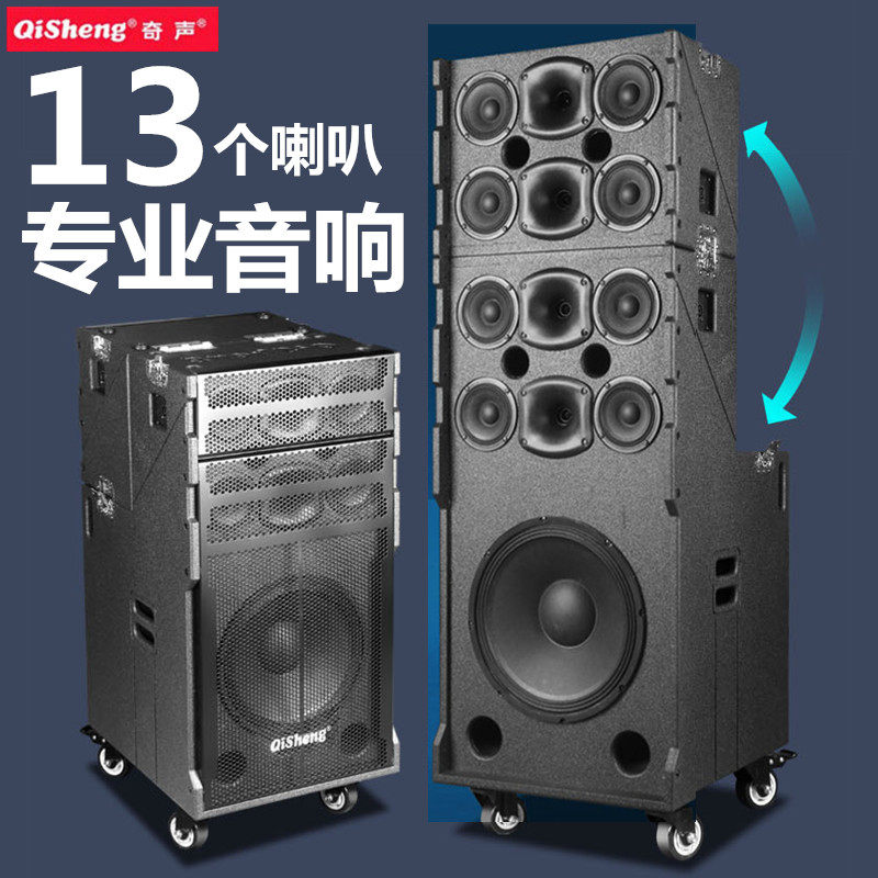 Qisheng outdoor K song audio professional performance high-power square dance bass KTV mobile line array high-end speakers