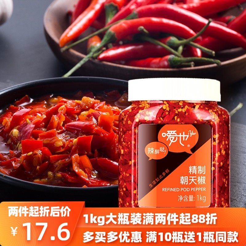 Ai also Chaotian pepper 1kg Hunan farm food cooking seasoning steamed fish head chop pepper Catering commercial chili sauce