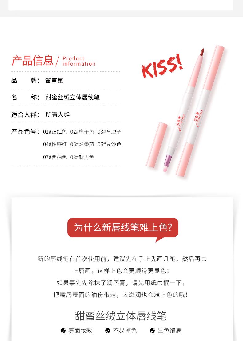 Lip liner bút artifact lip line bút nữ hook line không thấm nước nude môi bút chì loại son môi dòng cọ đôi mục đích - Bút chì môi / môi lót 	son bút chì innisfree	