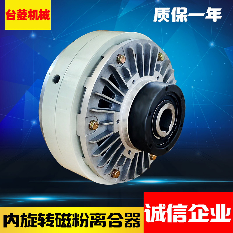 Hollow Axis Magnetic Powder Clutch Internal Rotation Magnetic Powder Tension Controller Hollow Axis Brake Clutch Motor Brake