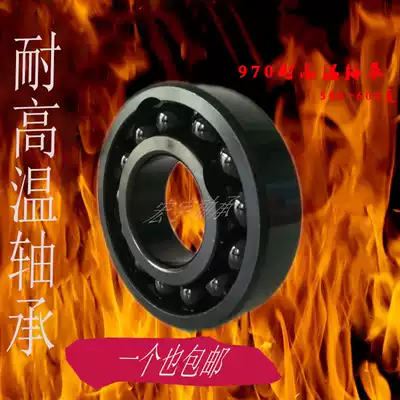 High temperature deep groove ball bearing 970212mm 970213mm 970214mm 970215mm 970216mm 970217