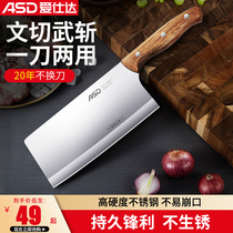 Aishida slicing knife cutting bone knife household kitchen knife stainless steel multi-purpose knife cutting dual-purpose kitchen knife