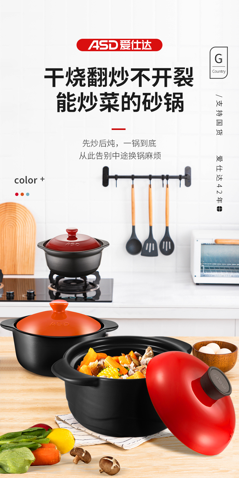 ASD 爱仕达 聚味浅汤系列 家用养生陶瓷砂锅 1.7L 天猫优惠券折后￥29.9包邮（￥69.9-40）