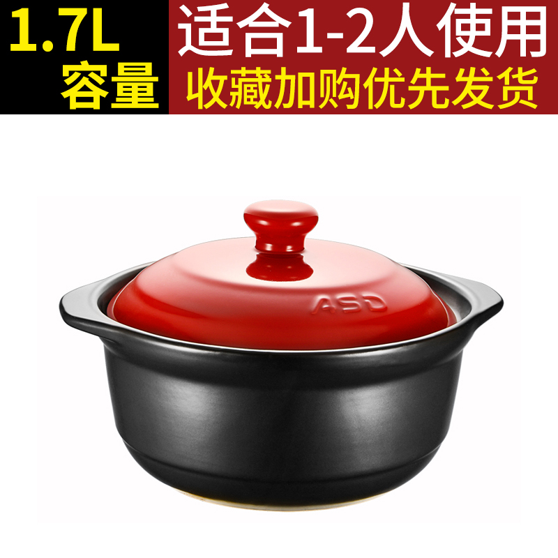 爱仕达 陶瓷煲汤锅 砂锅 1.7L 图1