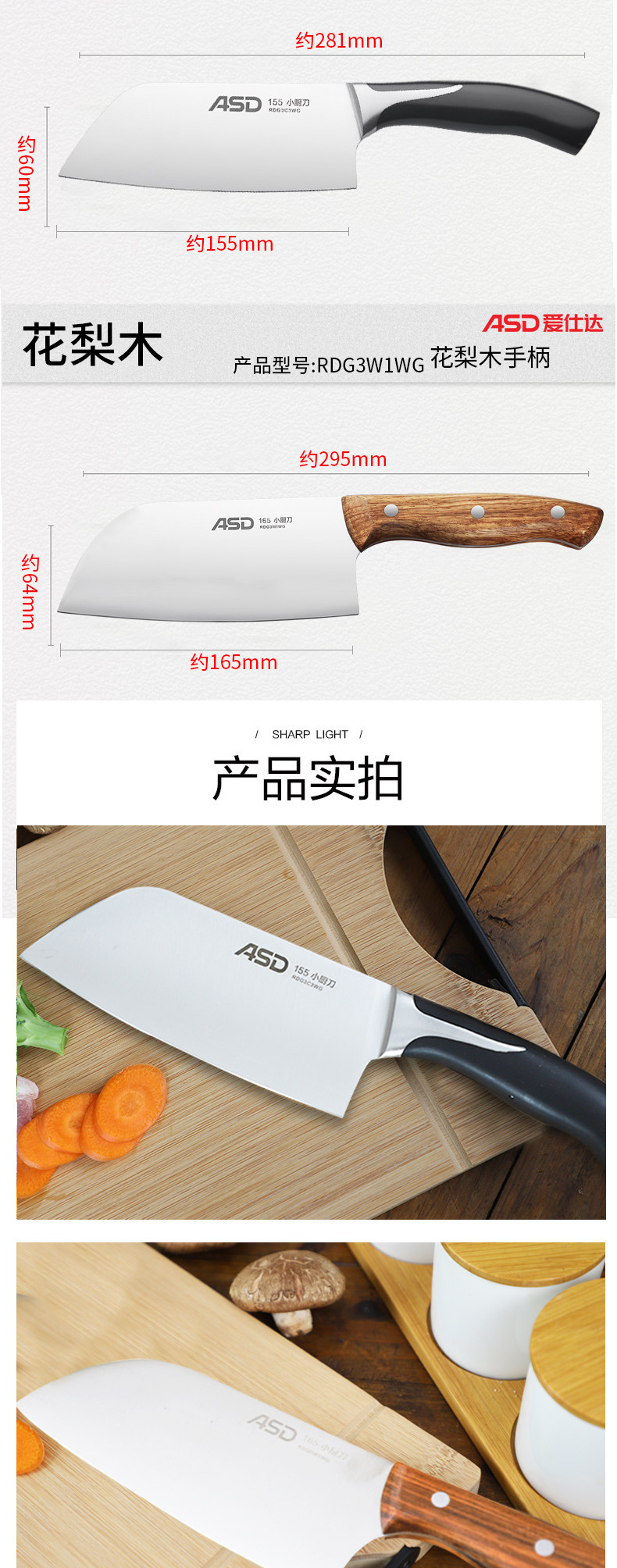 爱仕达 女士切菜刀小型 图5