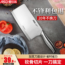 Aishida kitchen knife household stainless steel slicing knife set kitchen chef cutting knife sharp bone cutting meat